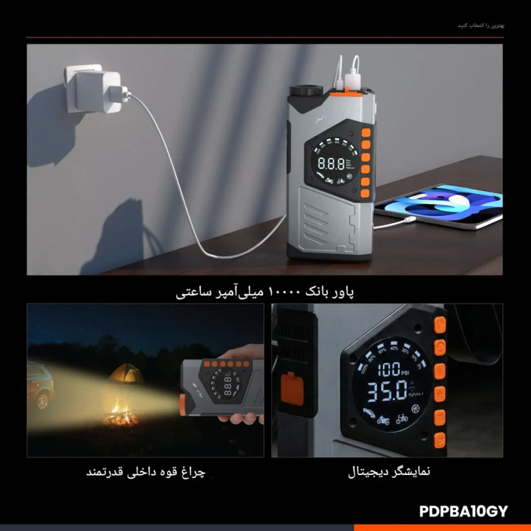 جامپ استارتر و پاوربانک خودرو پرودو مدل PDPBA10GY