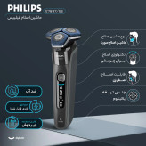 ماشین اصلاح صورت فیلیپس مدل S7887/55