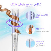 حالت دهنده مو شیگلم Cool Lock Airflow سایز 25 میلی متر