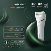 اپیلاتور فیلیپس مدل BRE710
