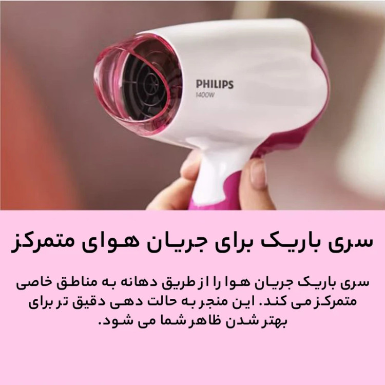 سشوار مسافرتی فیلیپس مدل BHD003 با متمرکزکننده